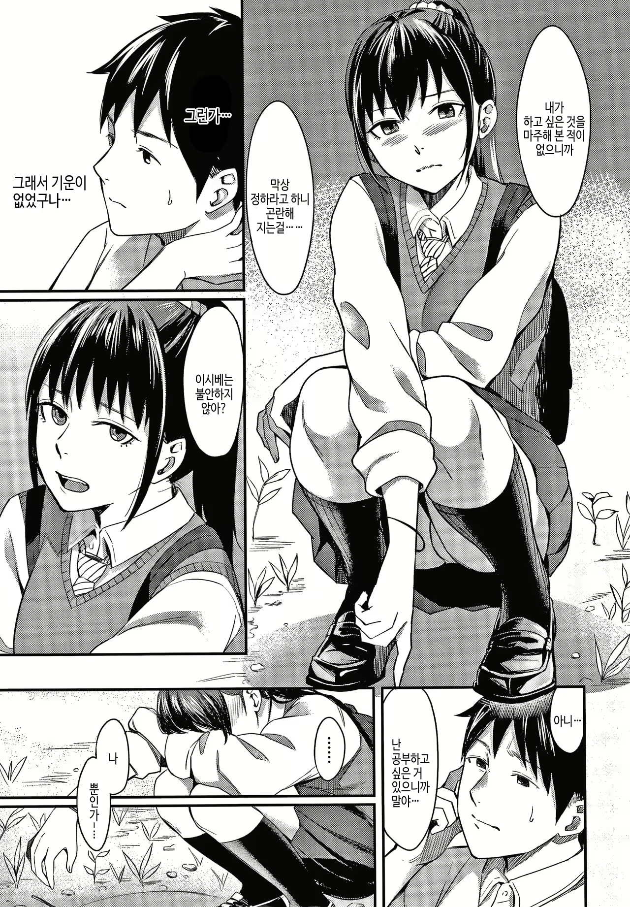 Content 2067728 - 34 페이지