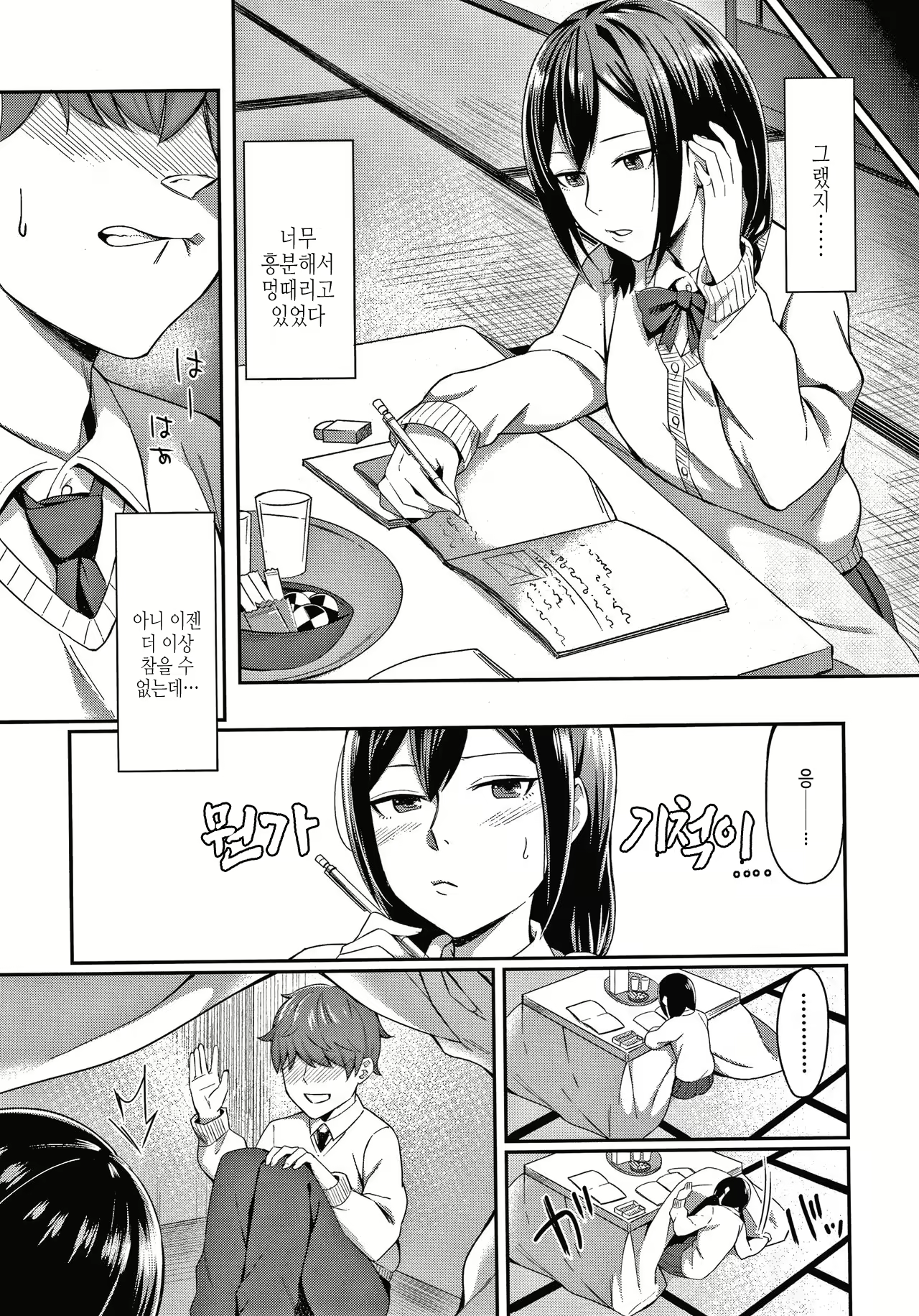 Content 2067728 - 58 페이지