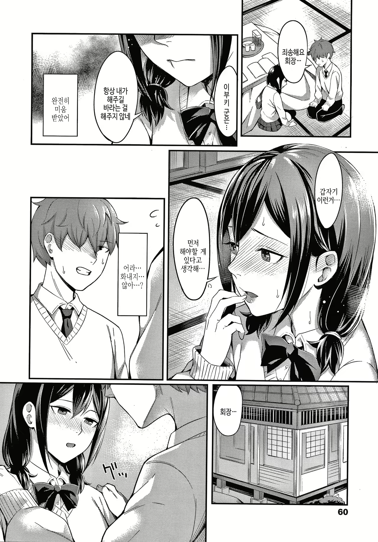 Content 2067728 - 63 페이지