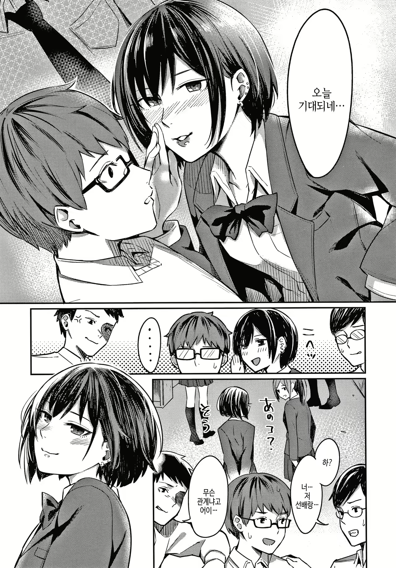 Content 2067728 - 8 페이지