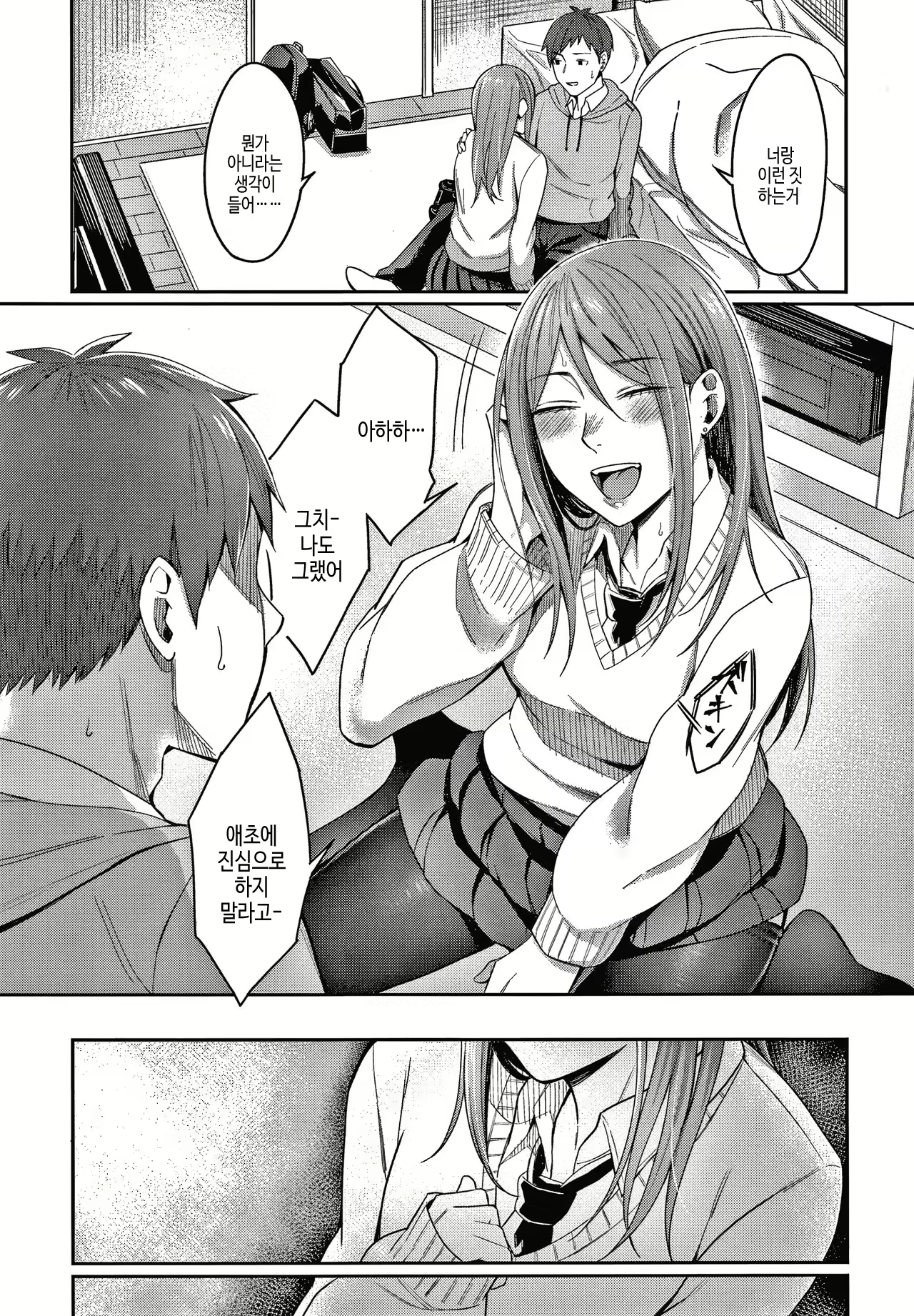 Content 2067728 - 82 페이지