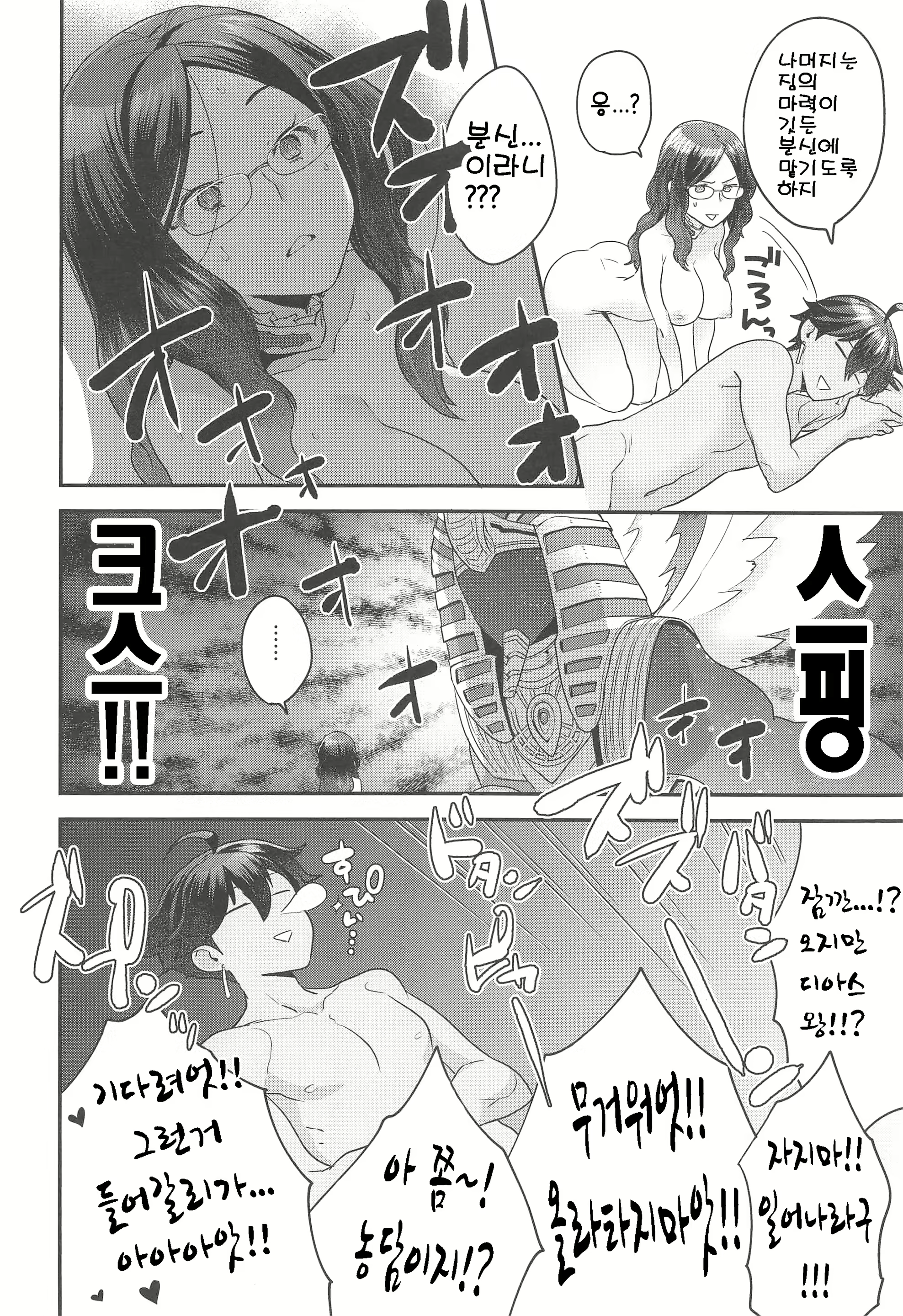 Content 2067812 - 23 페이지
