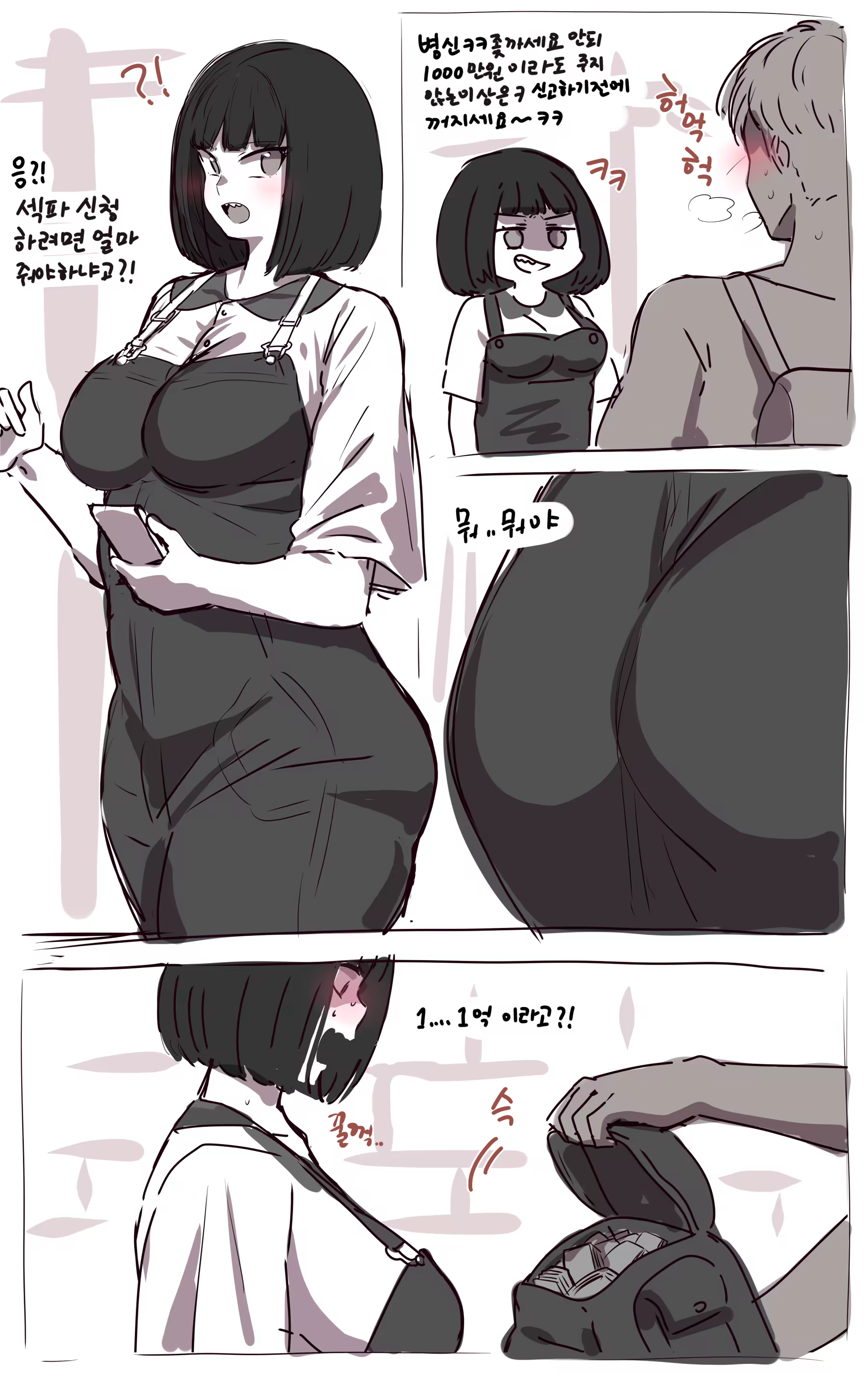 Content 2067834 - 1 페이지