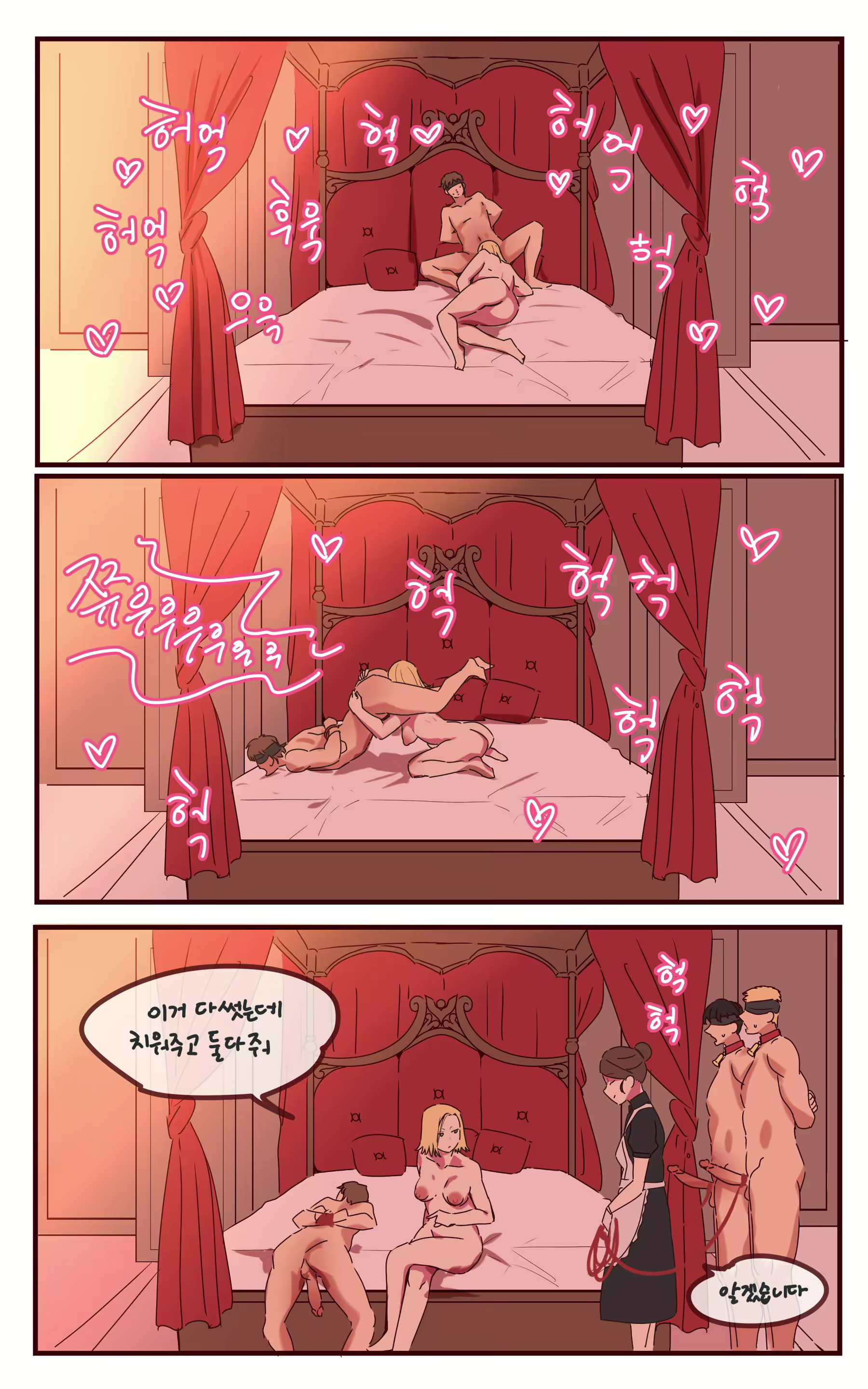 Content 2067836 - 9 페이지