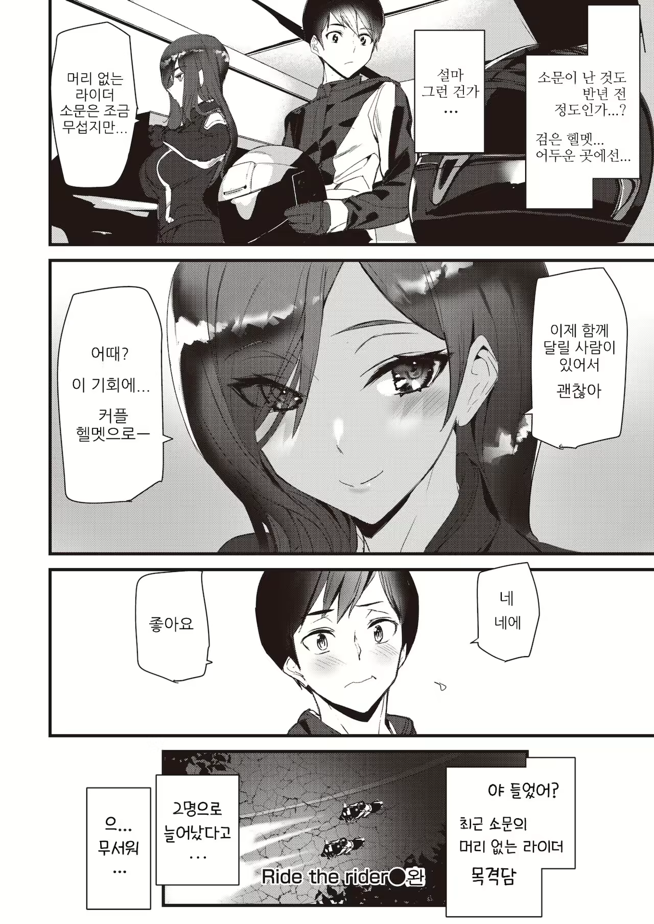 Content 2067952 - 19 페이지