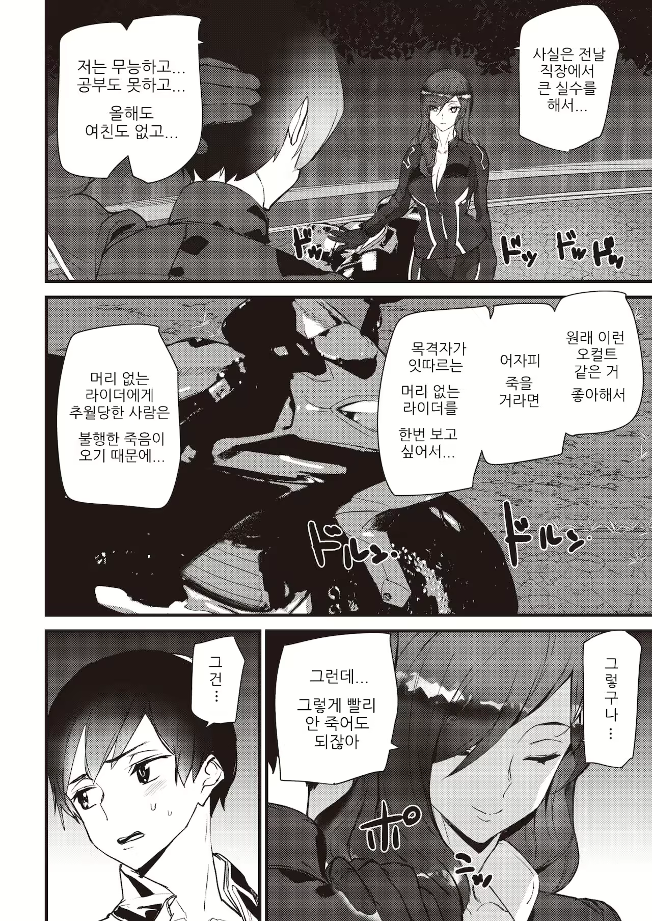 Content 2067952 - 5 페이지