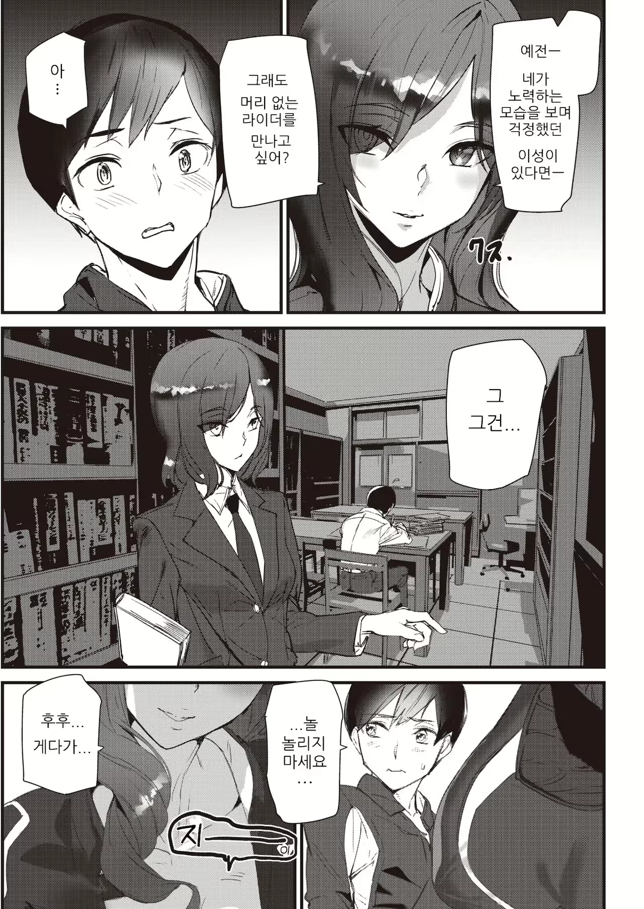 Content 2067952 - 6 페이지
