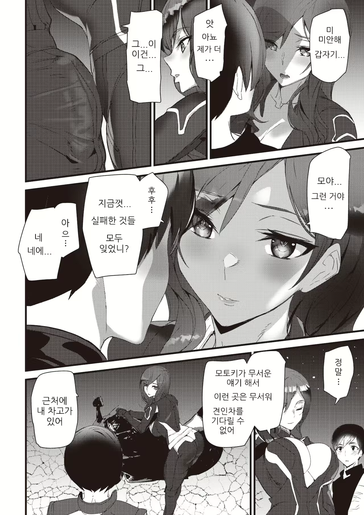Content 2067952 - 9 페이지