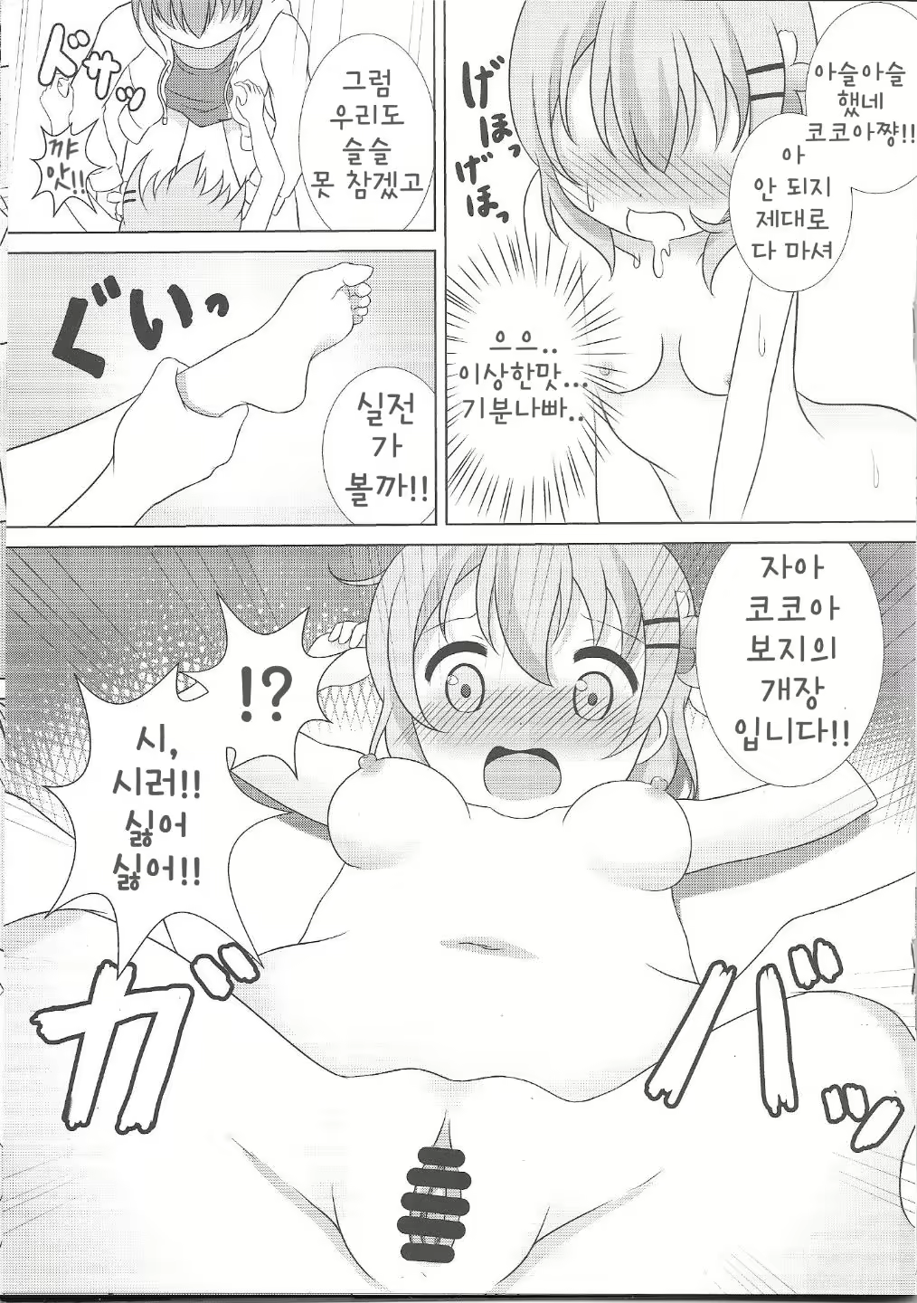 Content 2068546 - 14 페이지