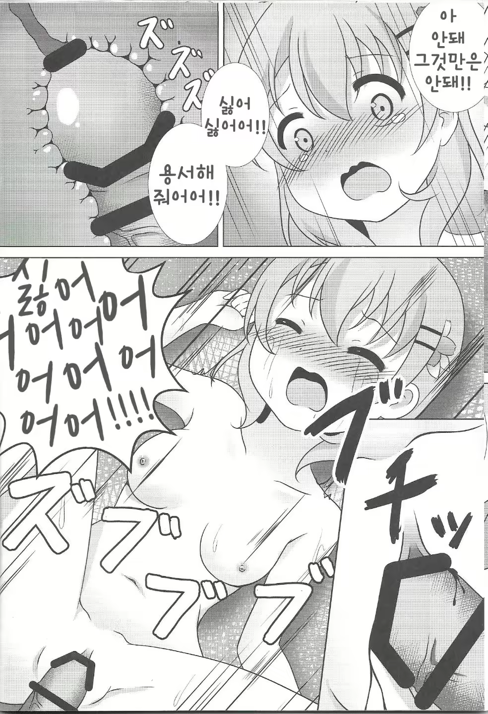 Content 2068546 - 19 페이지