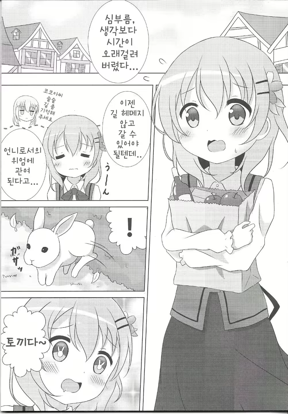 Content 2068546 - 2 페이지