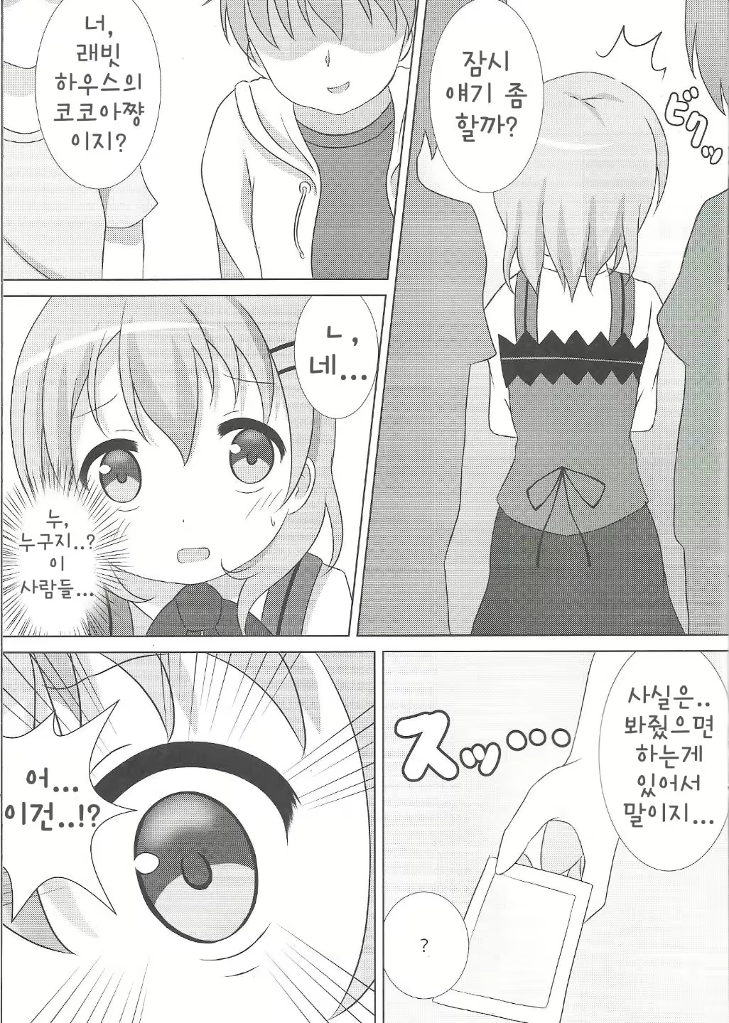 Content 2068546 - 4 페이지