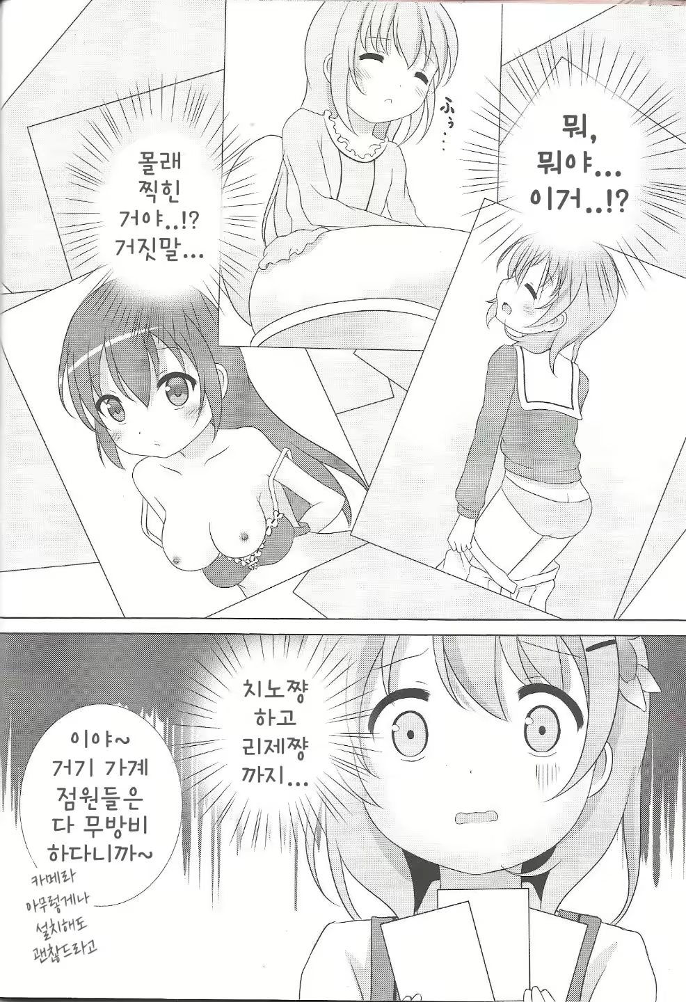 Content 2068546 - 5 페이지