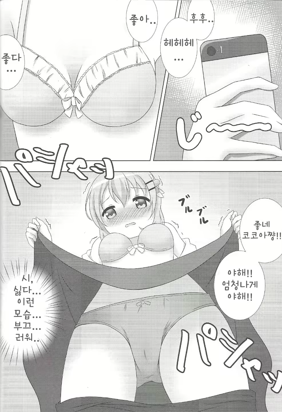 Content 2068546 - 7 페이지