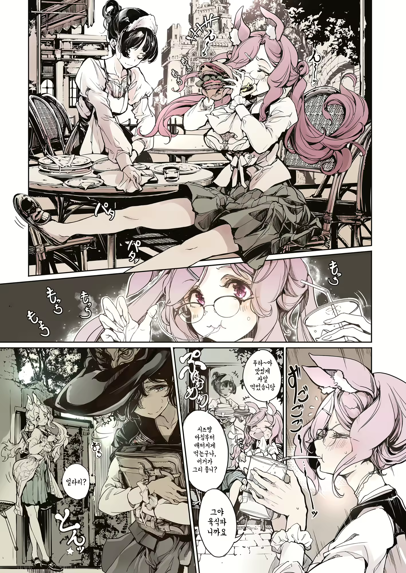 Content 2068659 - 28 페이지