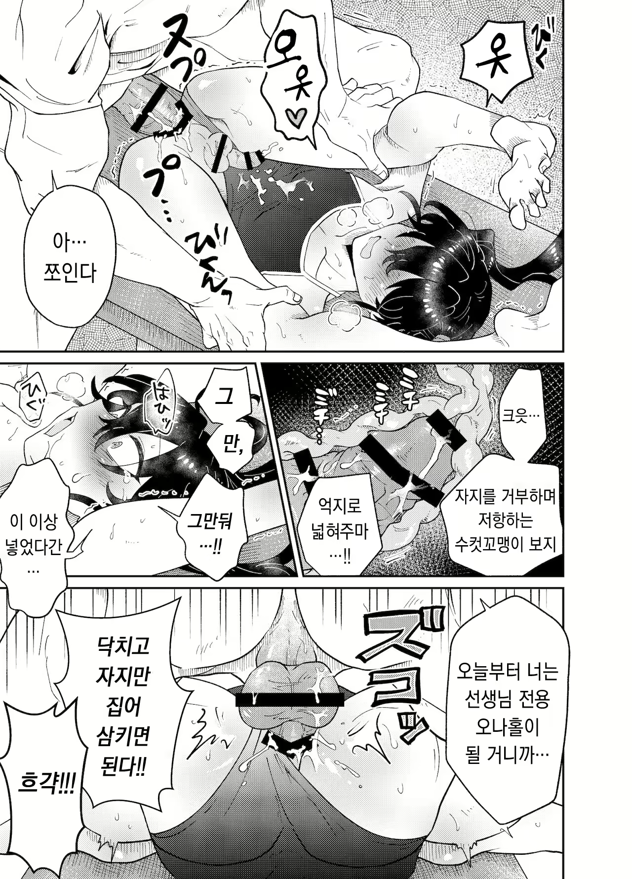 Content 2068680 - 10 페이지
