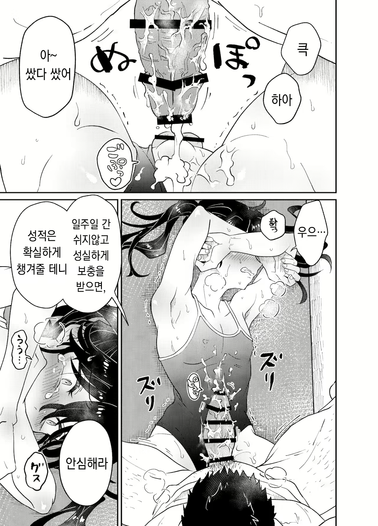 Content 2068680 - 12 페이지