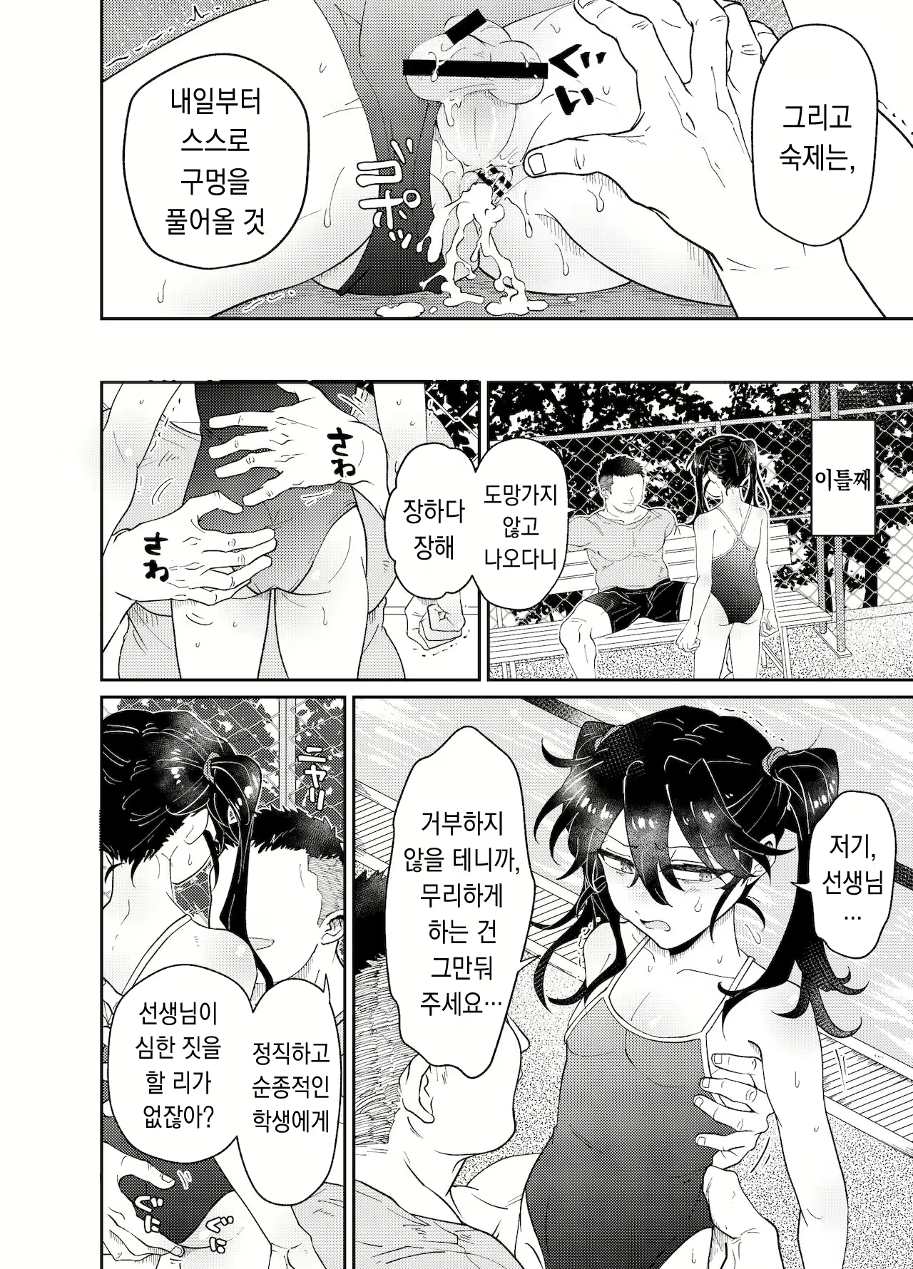 Content 2068680 - 13 페이지