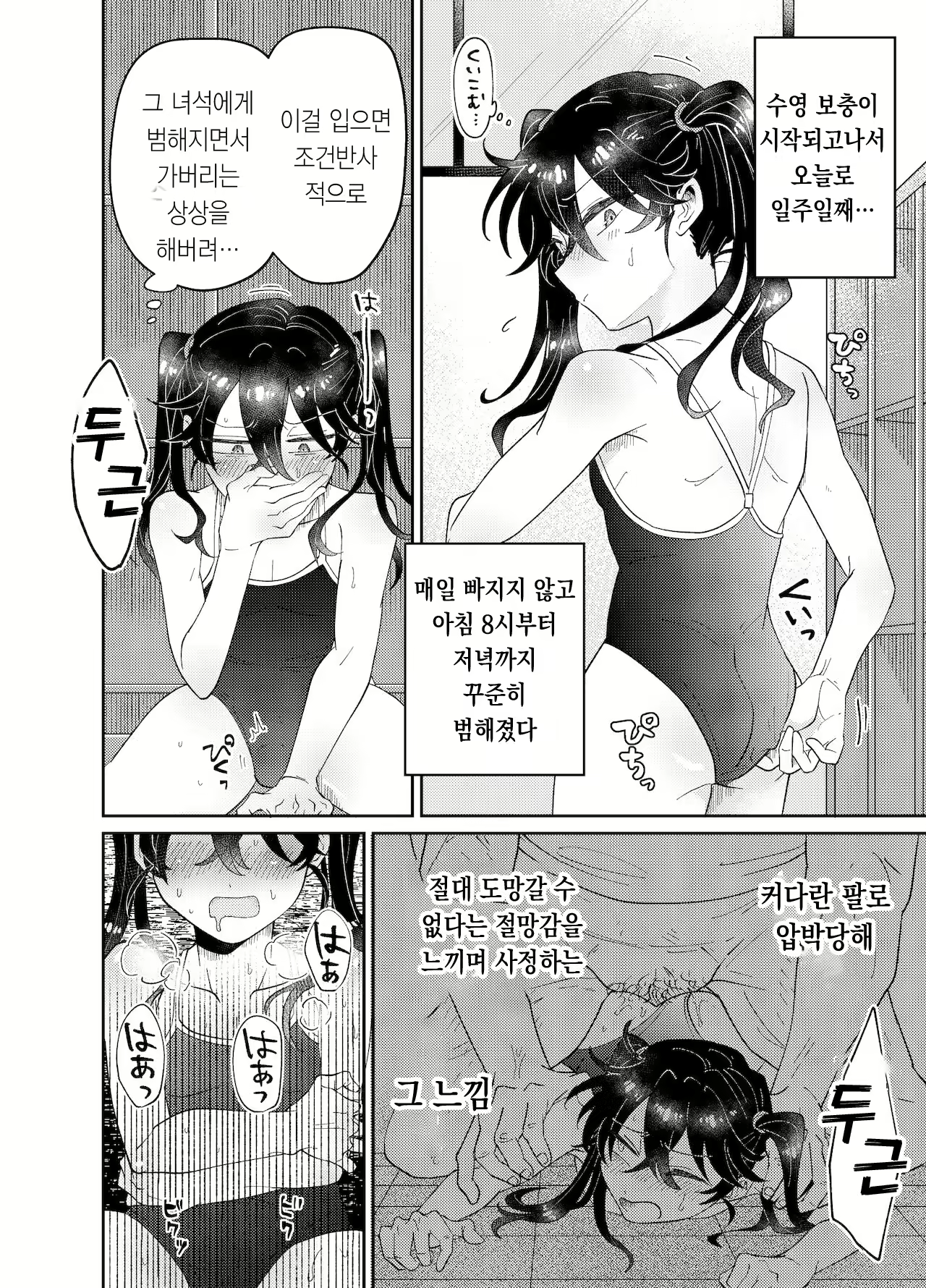 Content 2068680 - 21 페이지