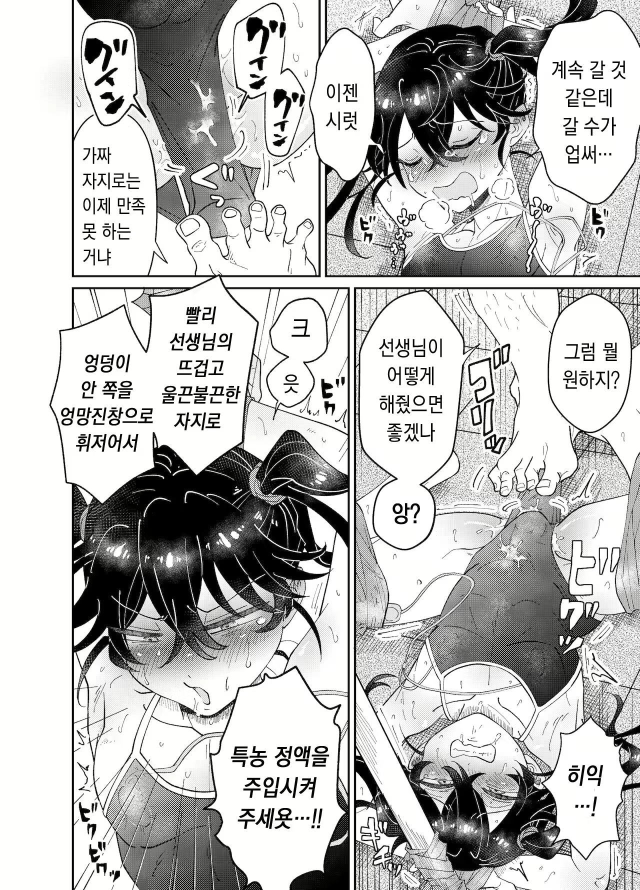 Content 2068680 - 23 페이지