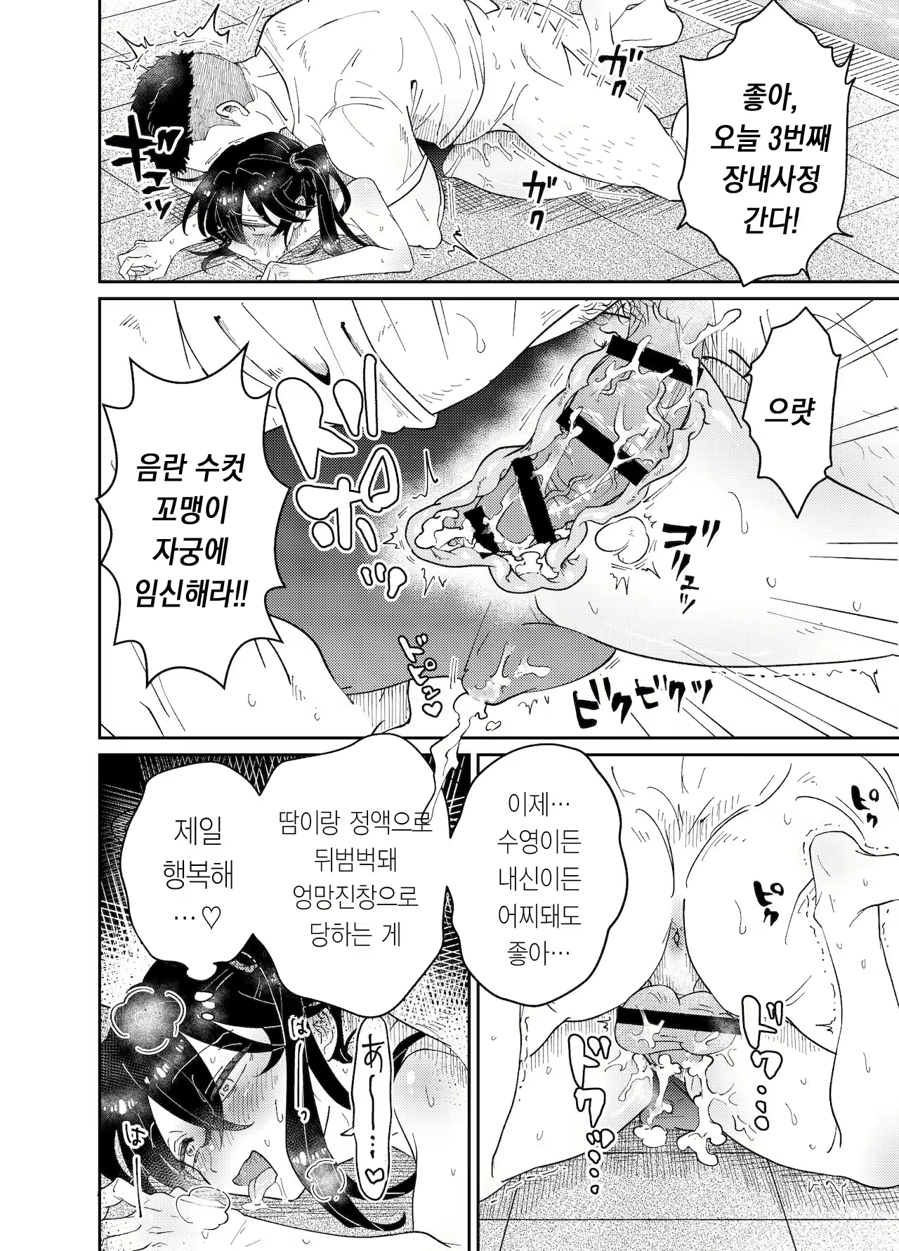 Content 2068680 - 25 페이지