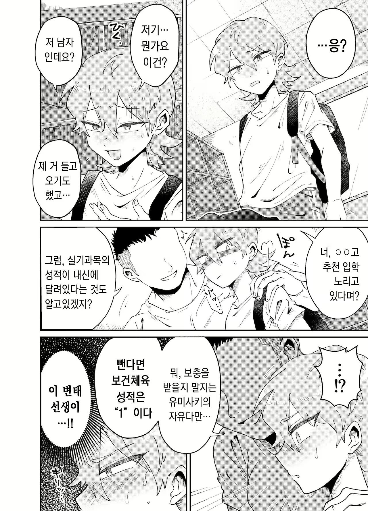 Content 2068680 - 5 페이지