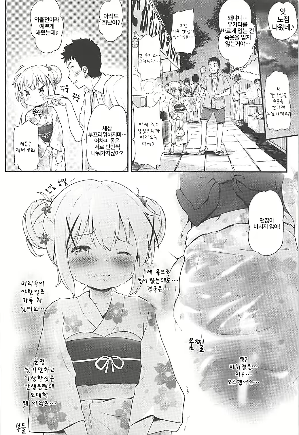 Content 2068775 - 11 페이지