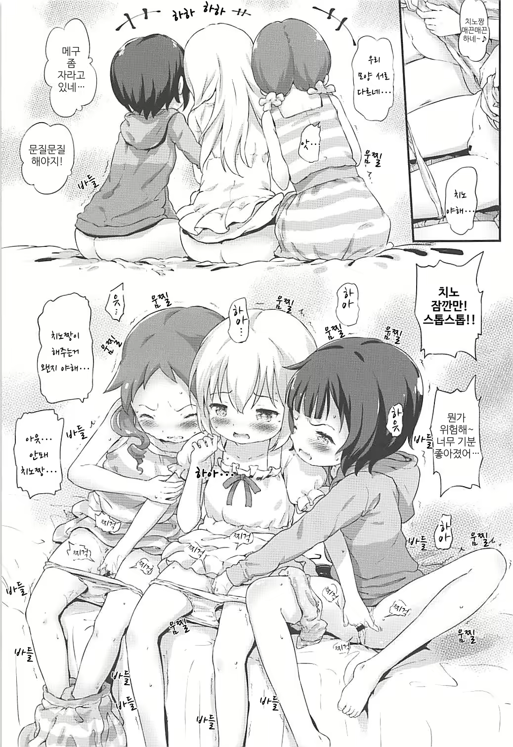 Content 2068775 - 2 페이지