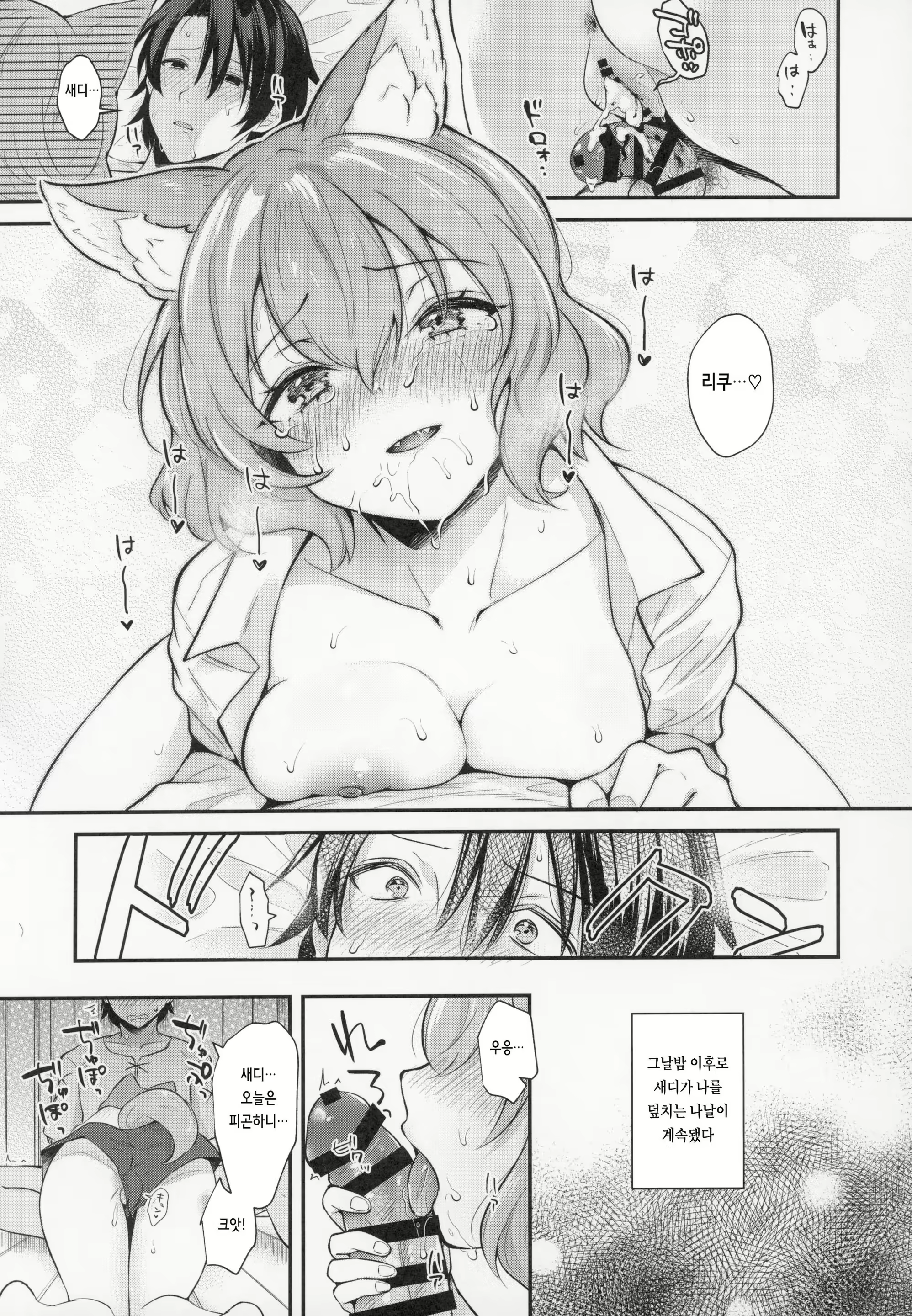 Content 2068799 - 7 페이지