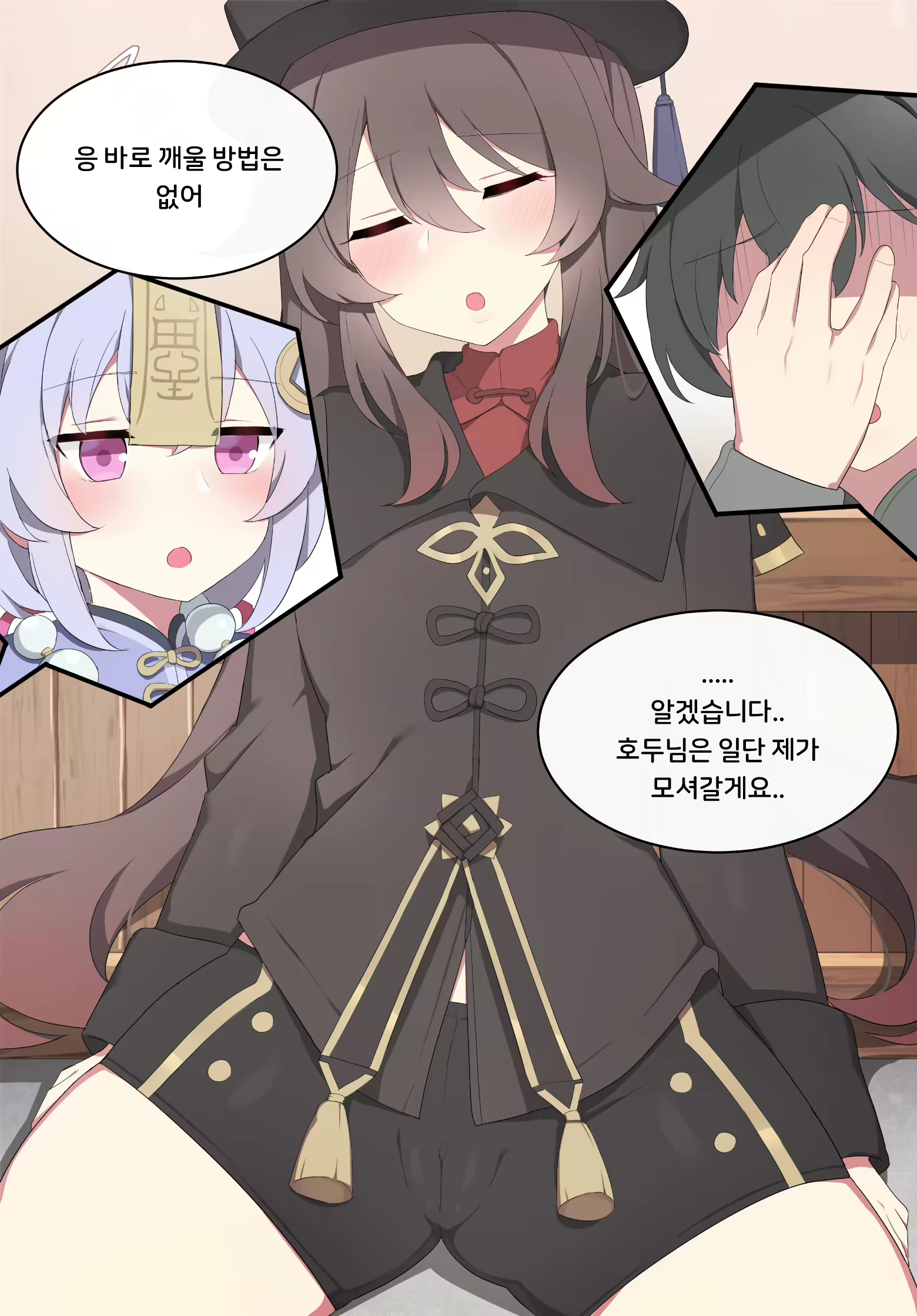 Content 2069154 - 5 페이지