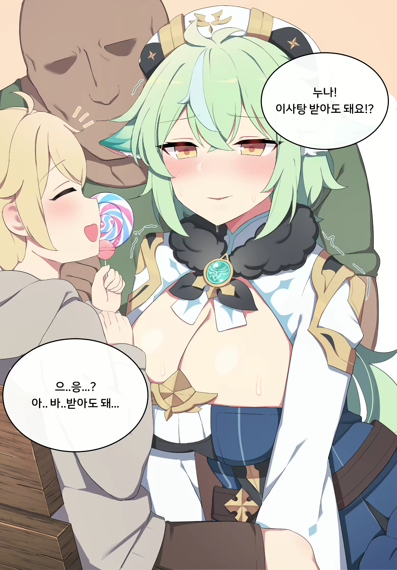Content 2069157 - 10 페이지