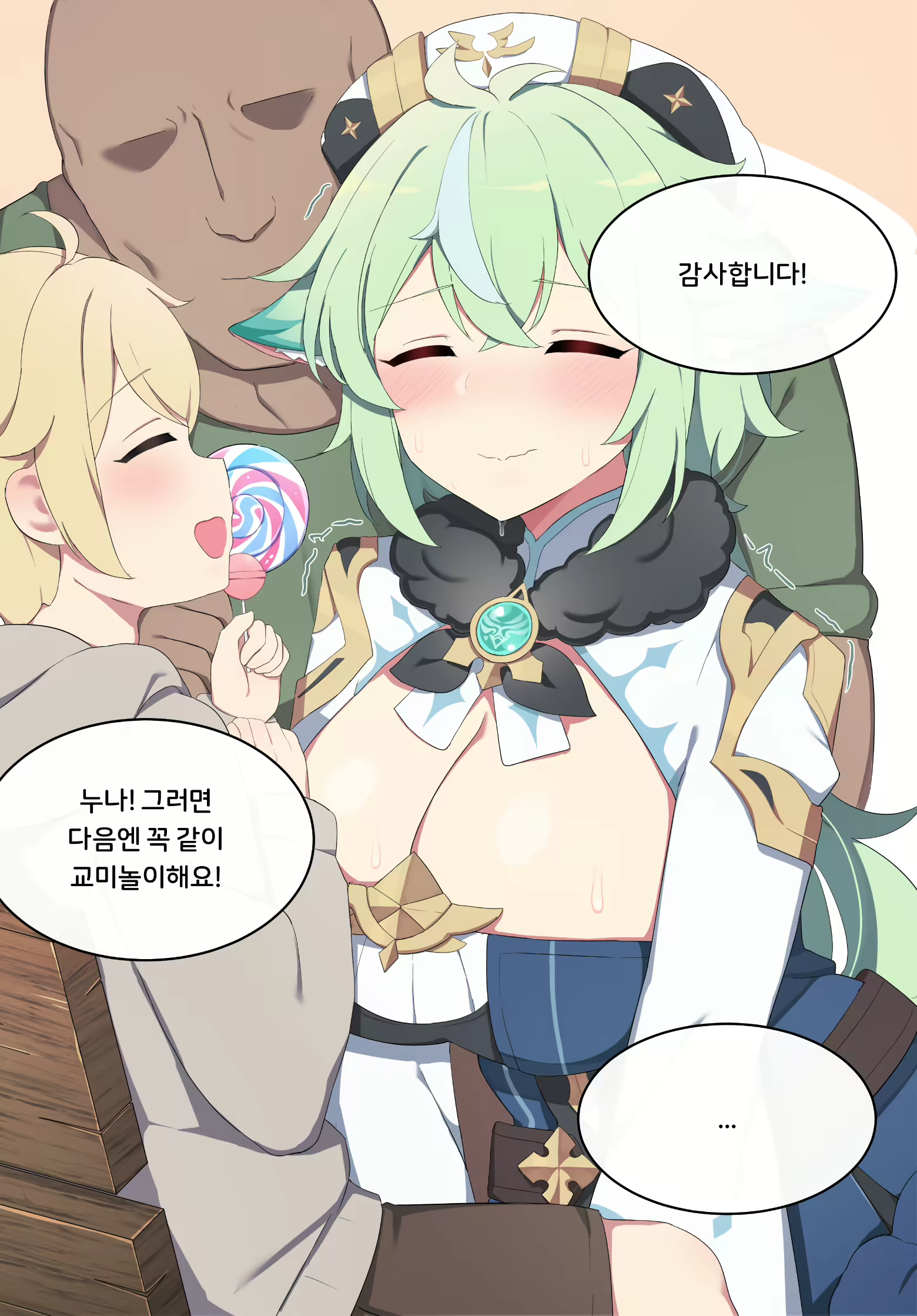 Content 2069157 - 11 페이지