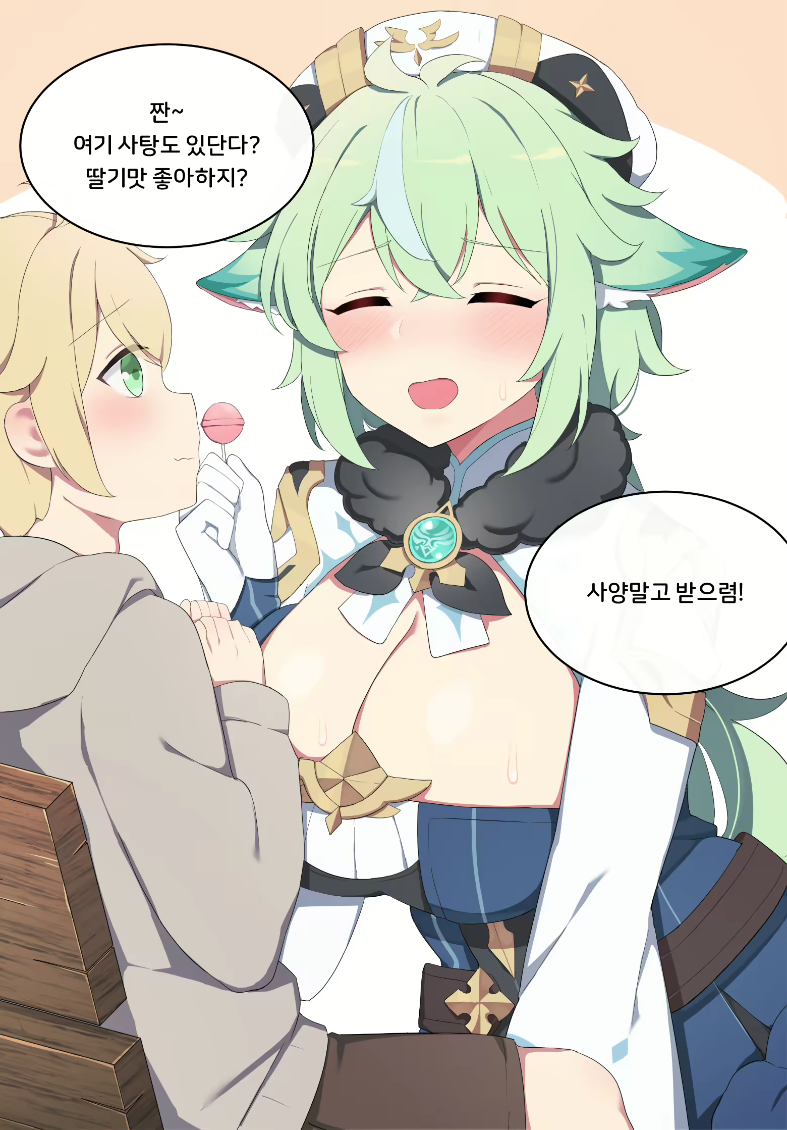 Content 2069157 - 3 페이지