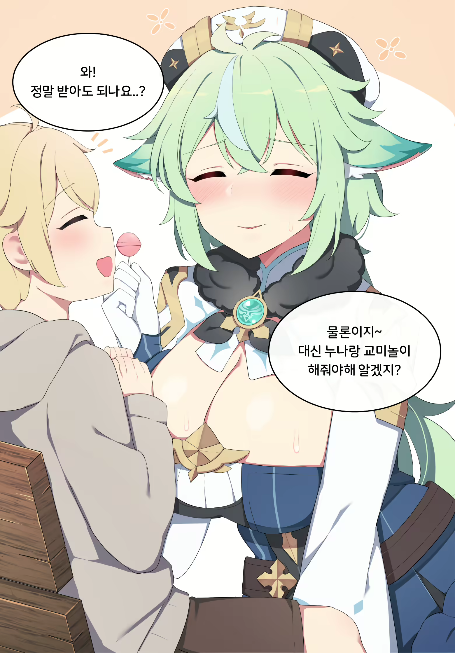 Content 2069157 - 4 페이지
