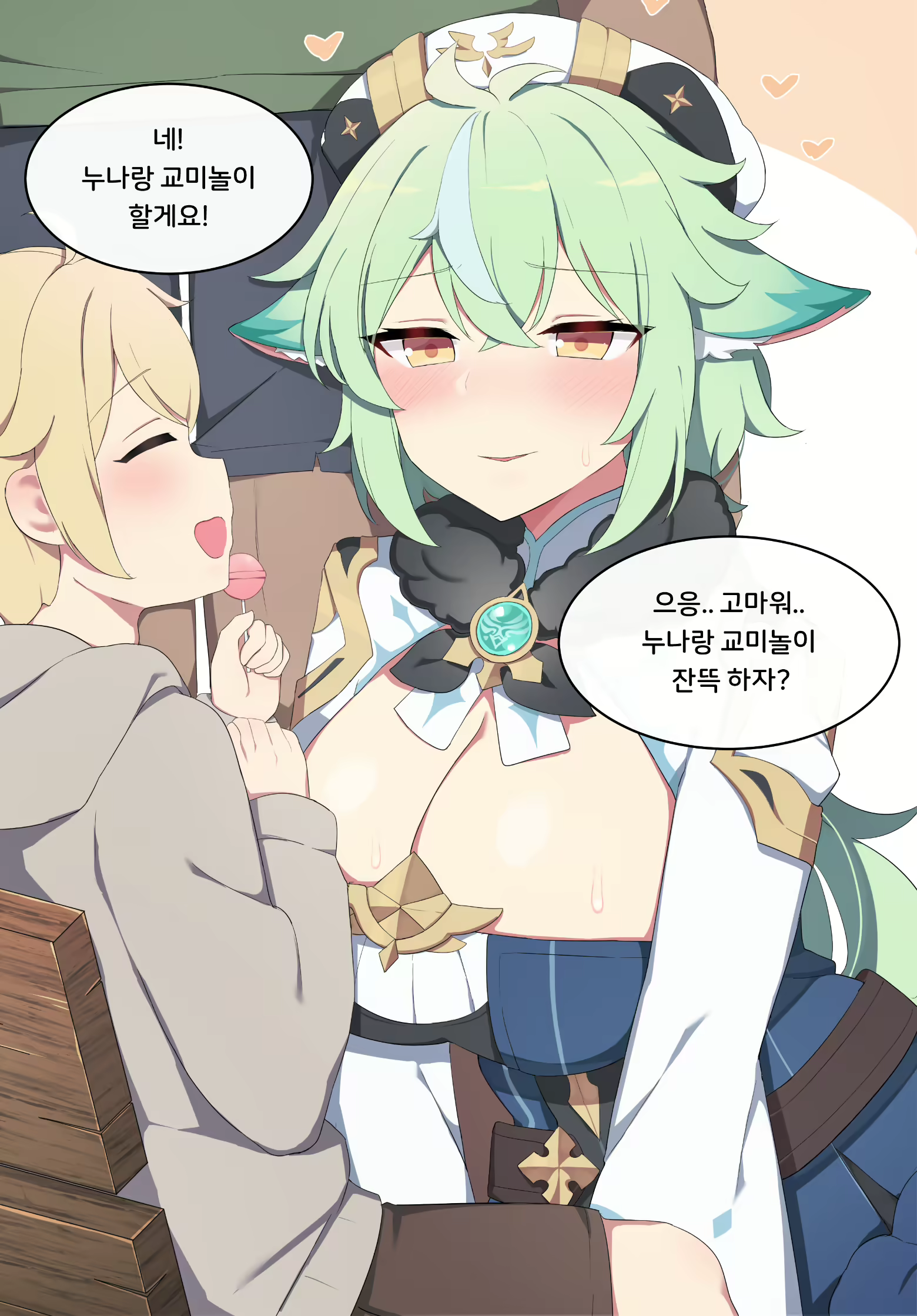 Content 2069157 - 5 페이지