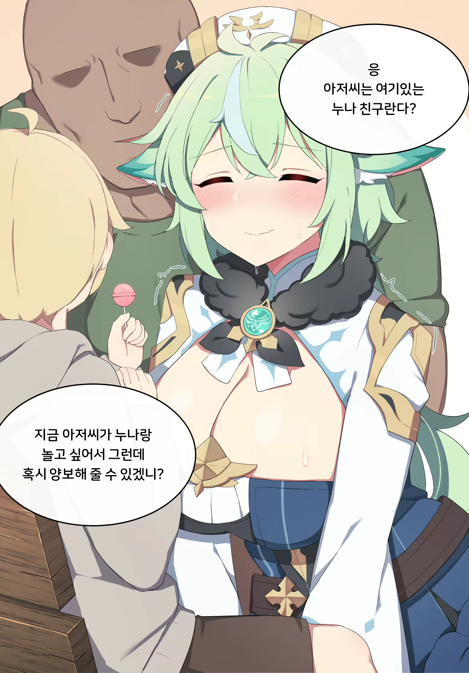 Content 2069157 - 7 페이지
