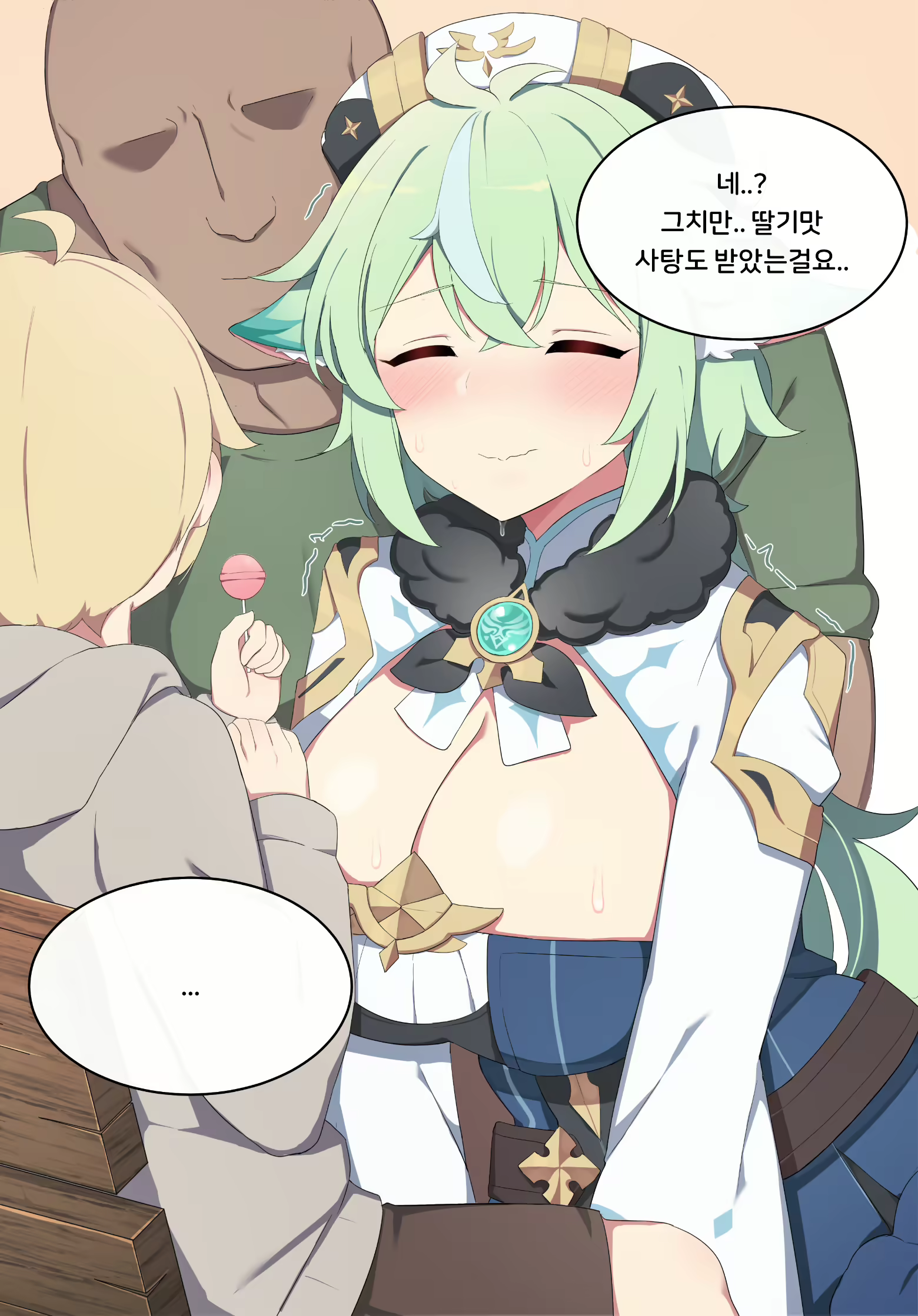 Content 2069157 - 8 페이지