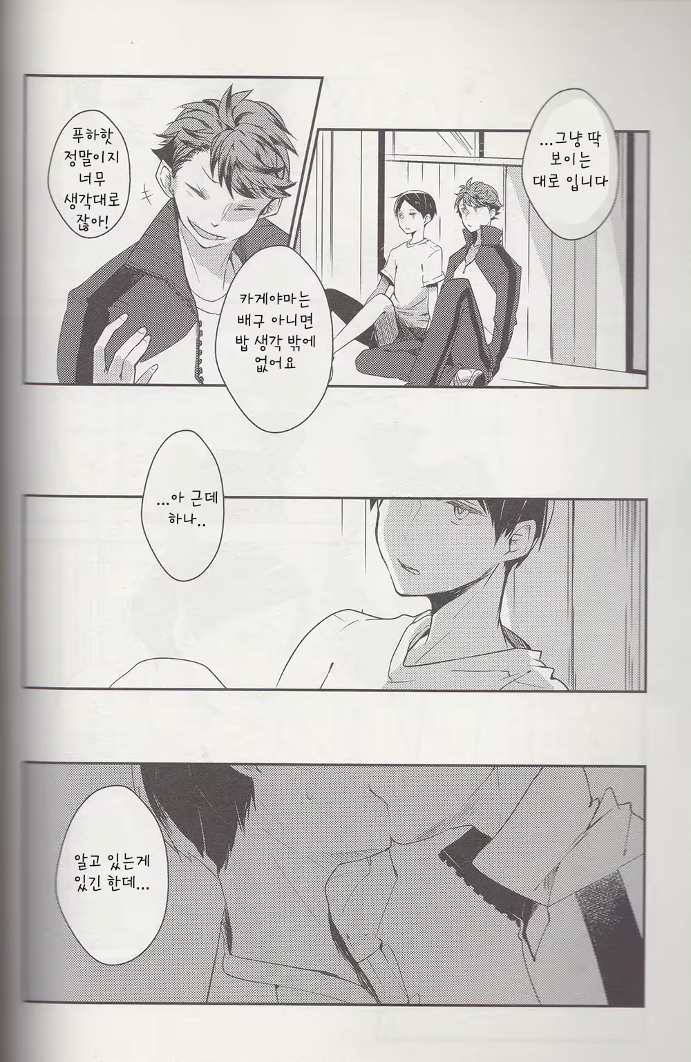 Content 2069235 - 25 페이지