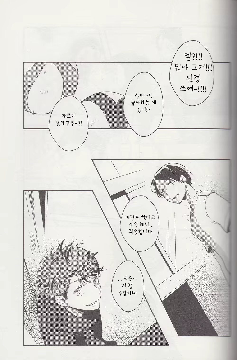 Content 2069235 - 26 페이지
