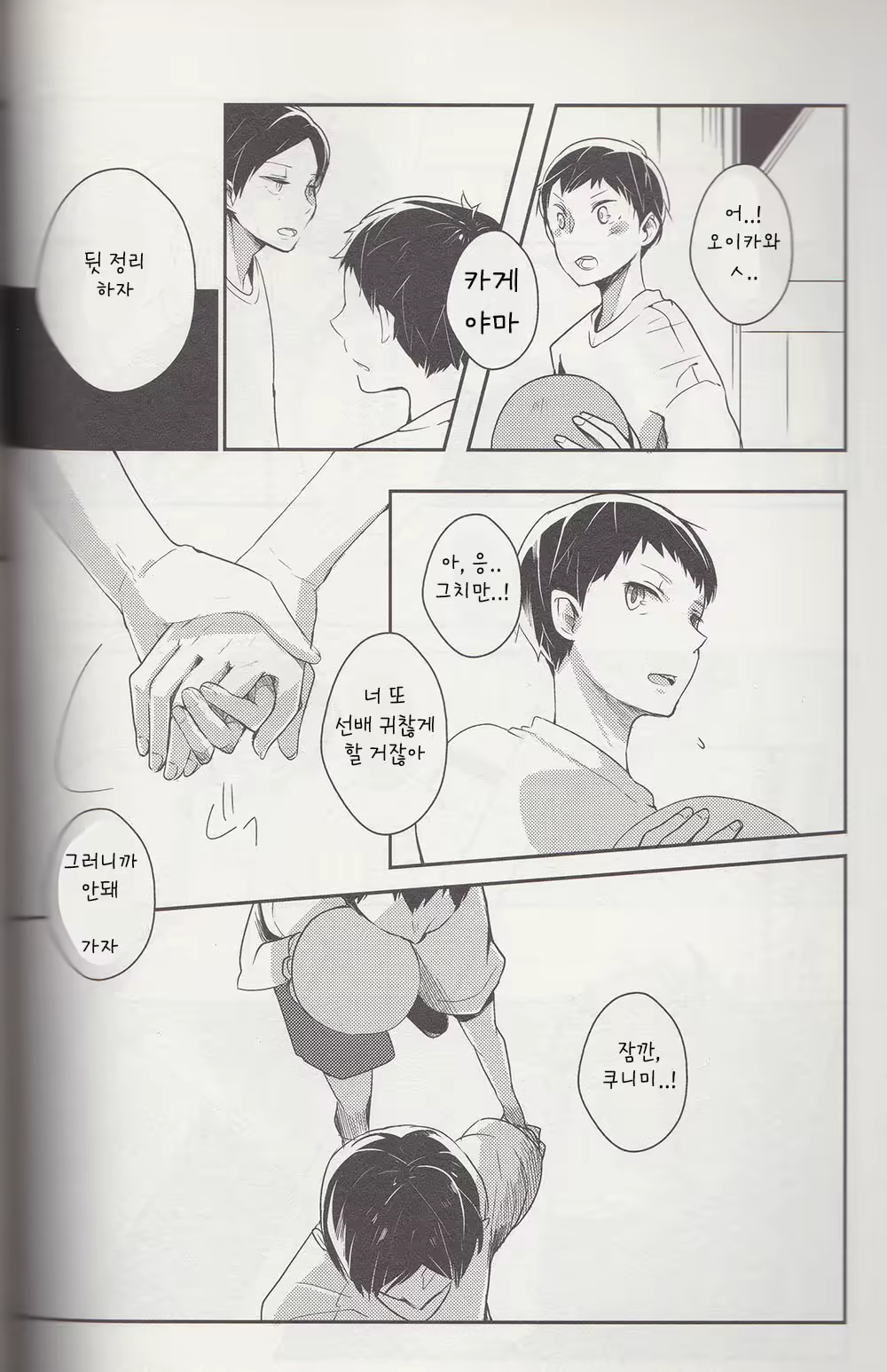 Content 2069235 - 27 페이지