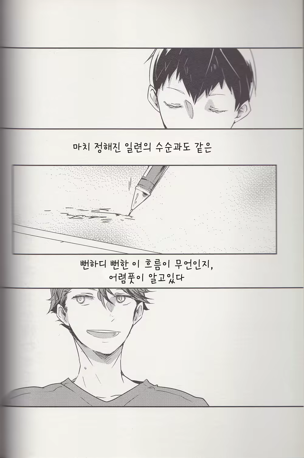 Content 2069235 - 3 페이지