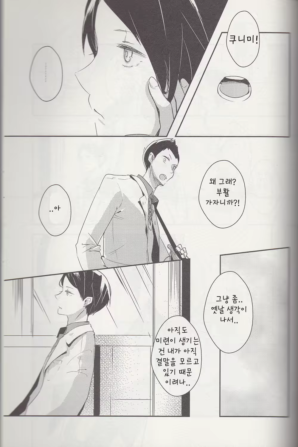Content 2069235 - 30 페이지