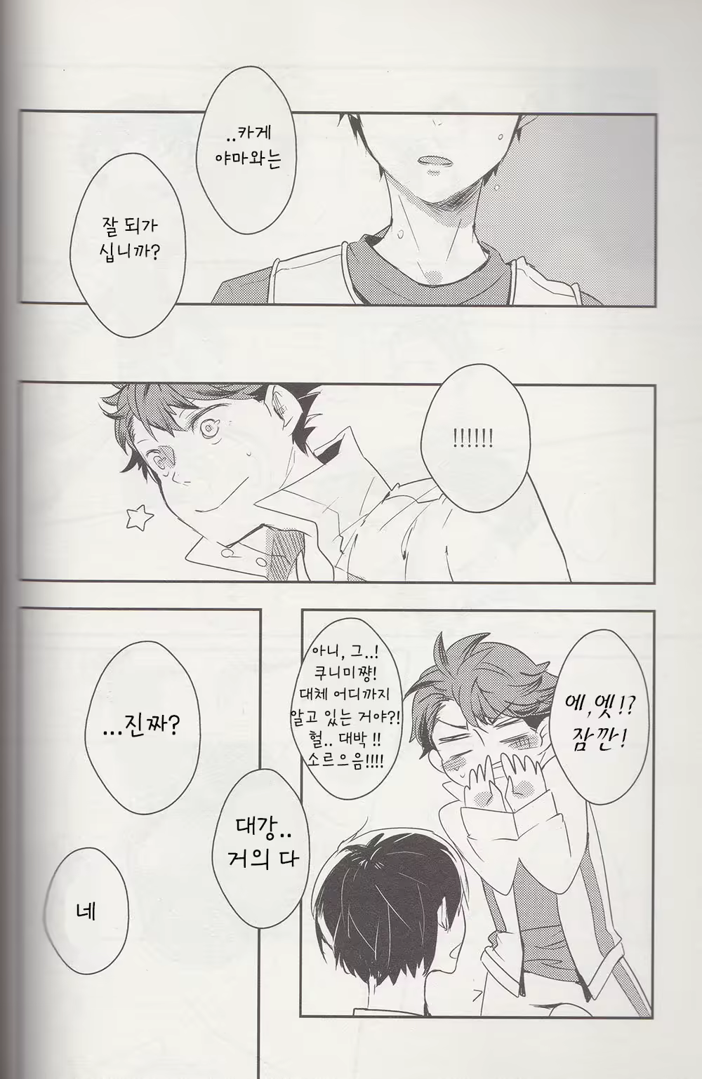 Content 2069235 - 35 페이지