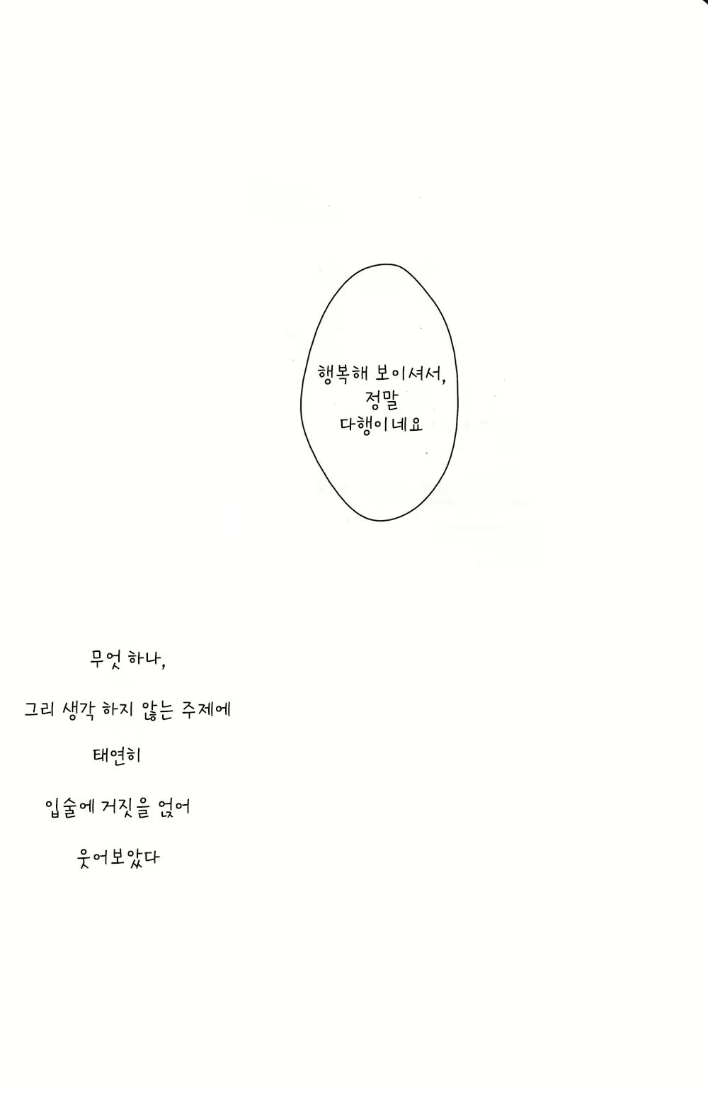 Content 2069235 - 38 페이지