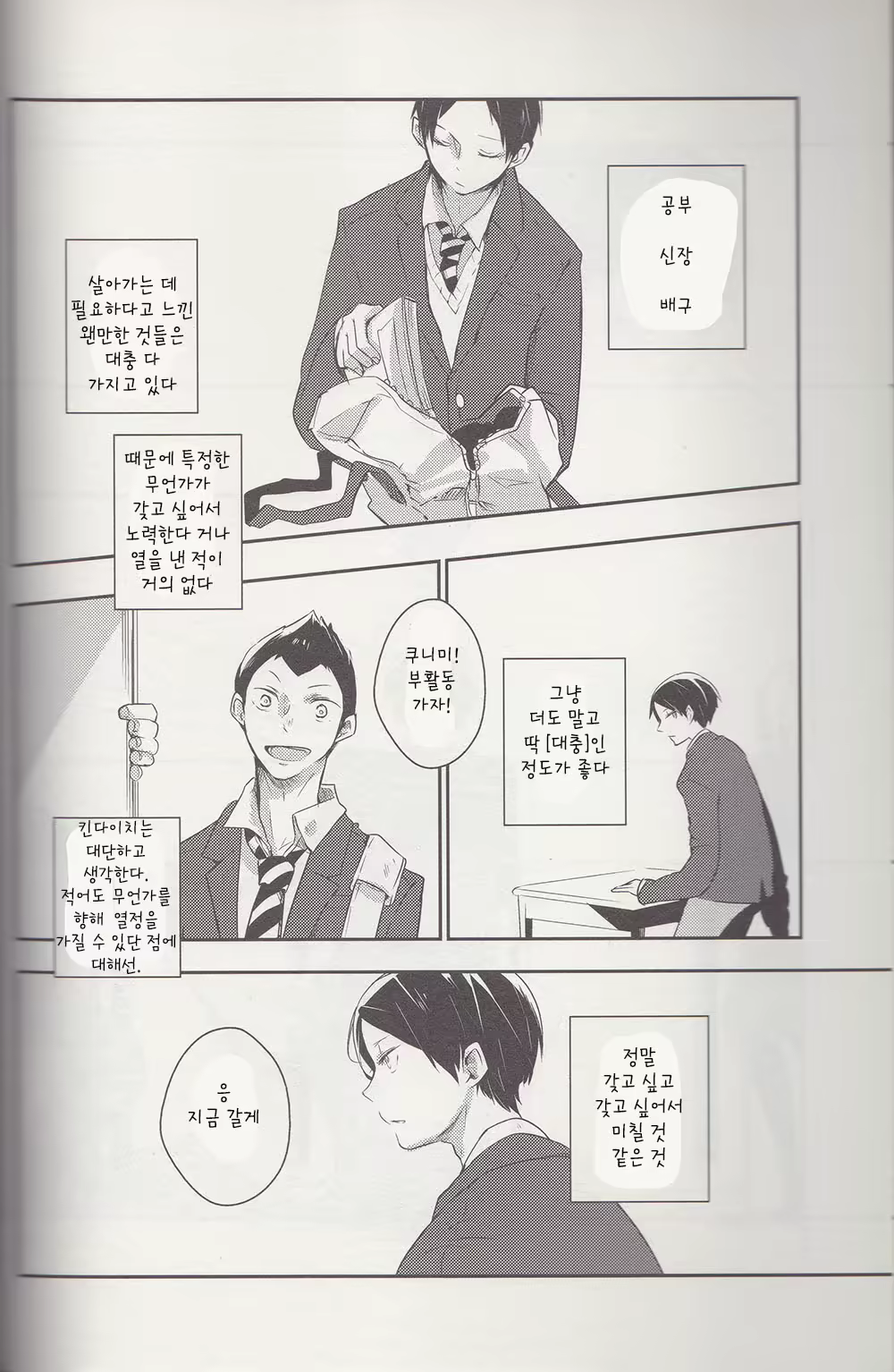 Content 2069235 - 5 페이지