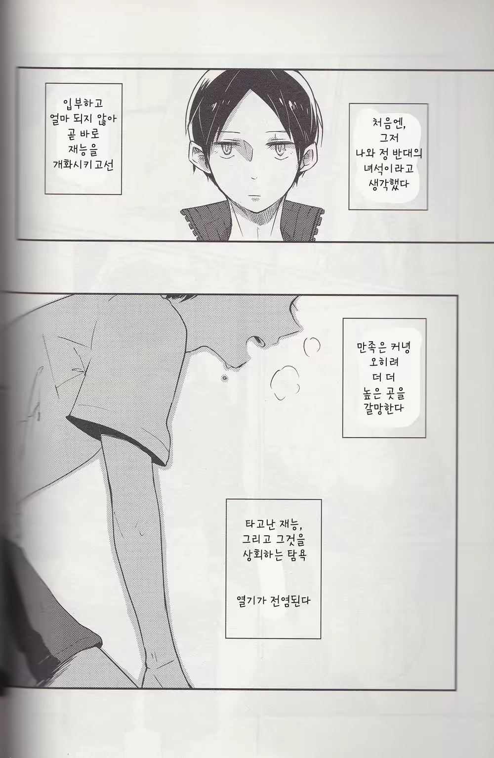 Content 2069235 - 7 페이지