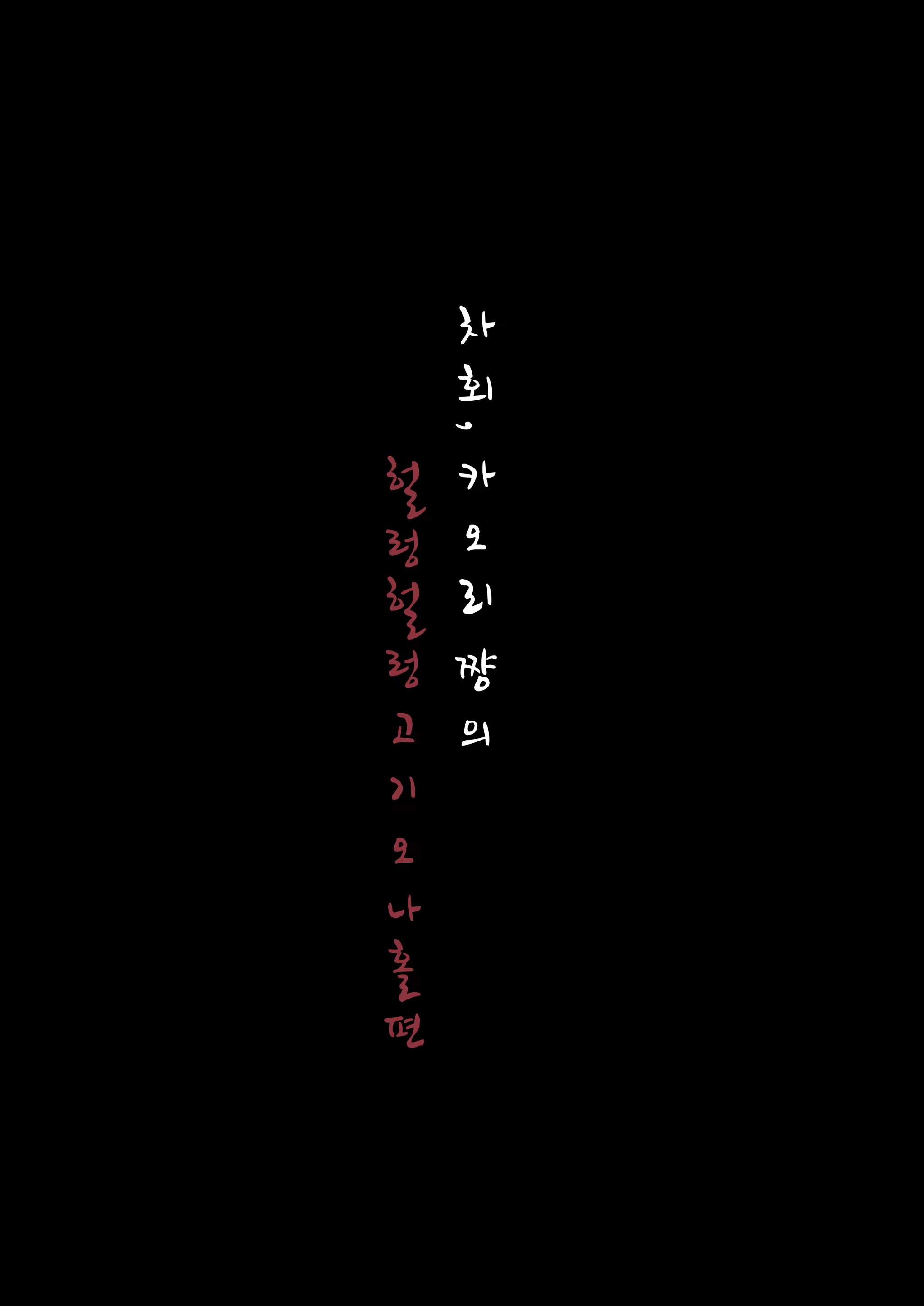 Content 2069630 - 24 페이지