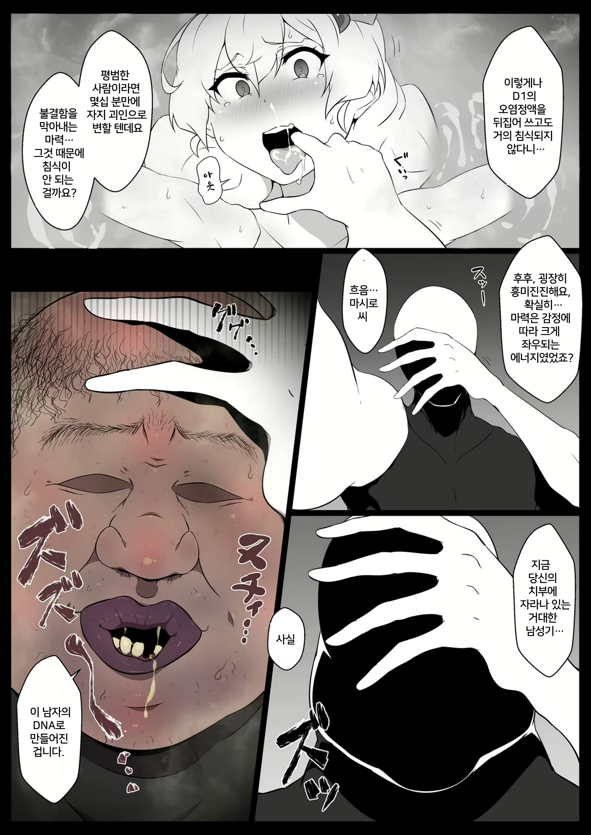 Content 2069630 - 6 페이지