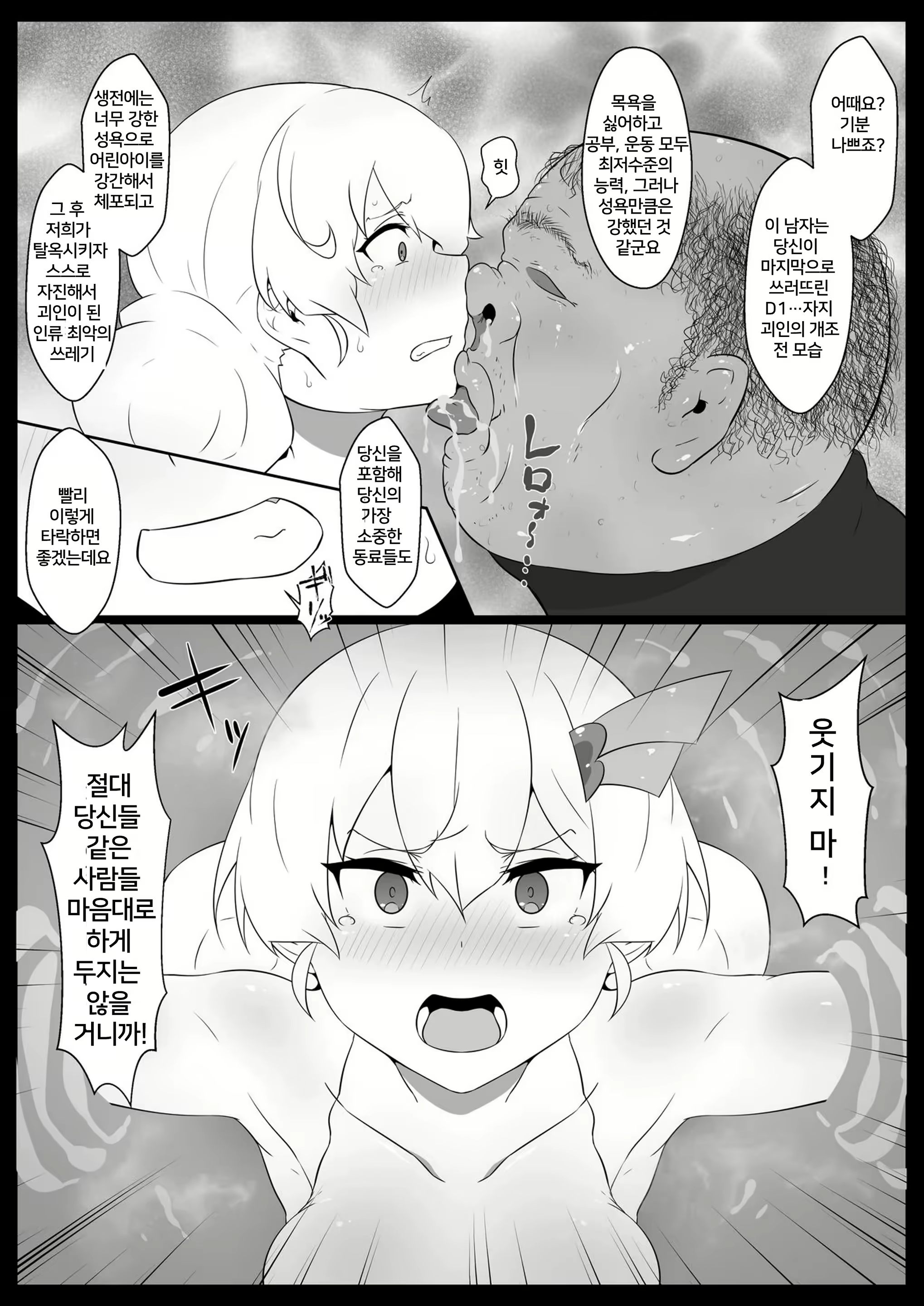 Content 2069630 - 7 페이지