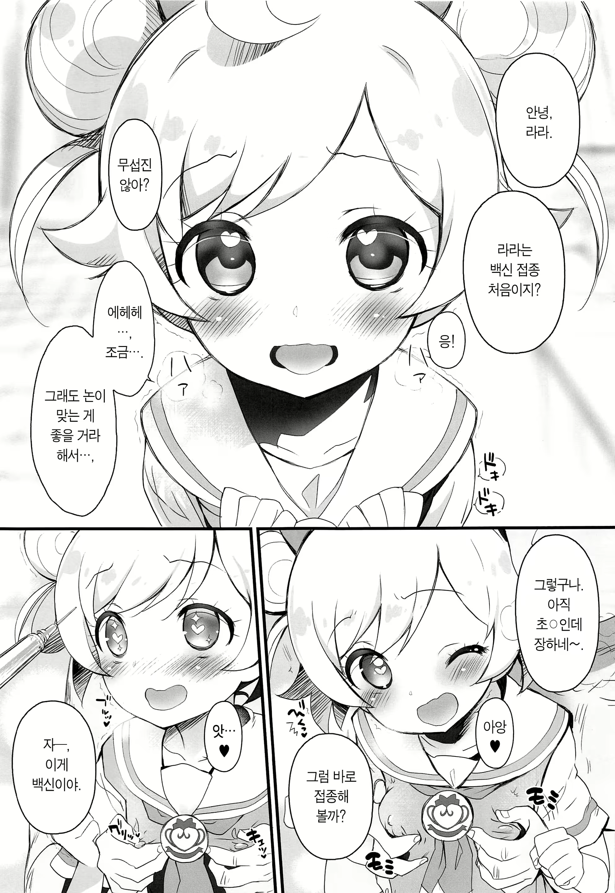 Content 2069632 - 5 페이지